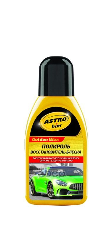 Полироль Кузова Astrohim Golden Wax Восстан Блеск 250мл (12шт/Уп) Ас-250 ASTROHIM арт. AC250  #1
