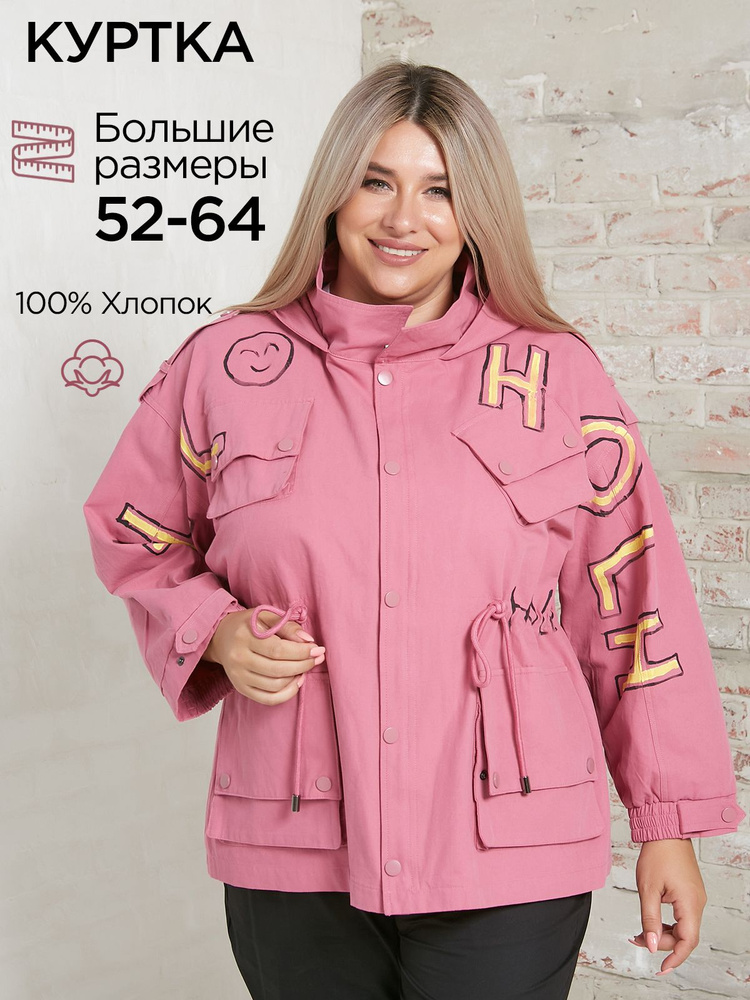 Ветровка Luxury Plus #1