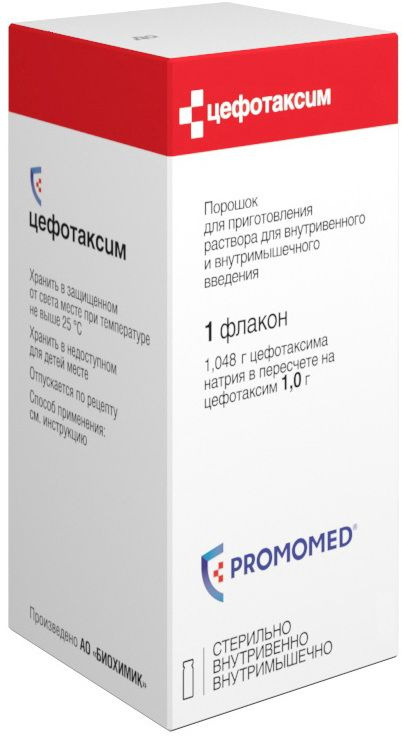 Цефотаксим, Порошок 1 Г, 1 Штук — Купить В Интернет-Аптеке OZON.