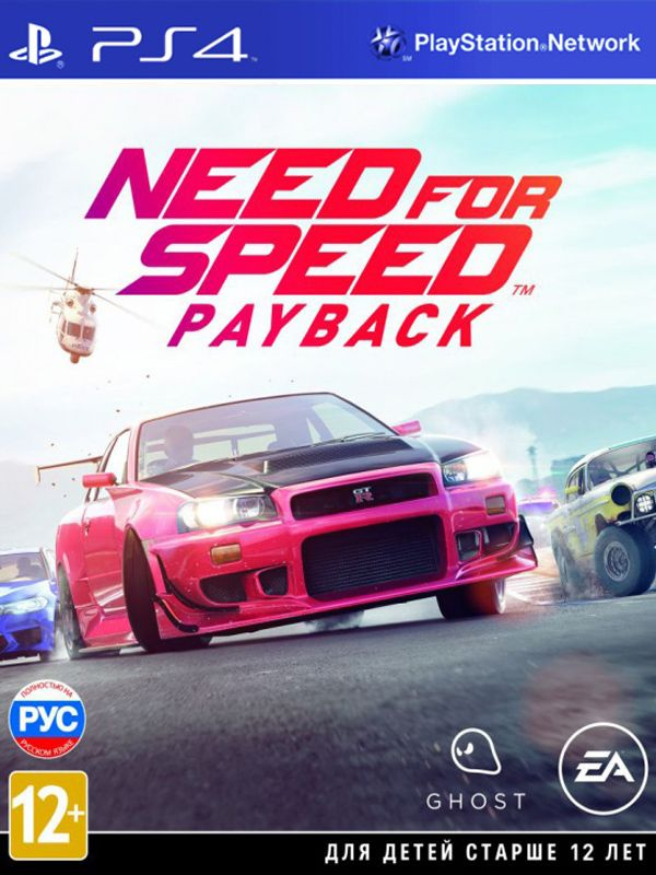 Игра Need for Speed Payback (русская версия) (PS4) #1