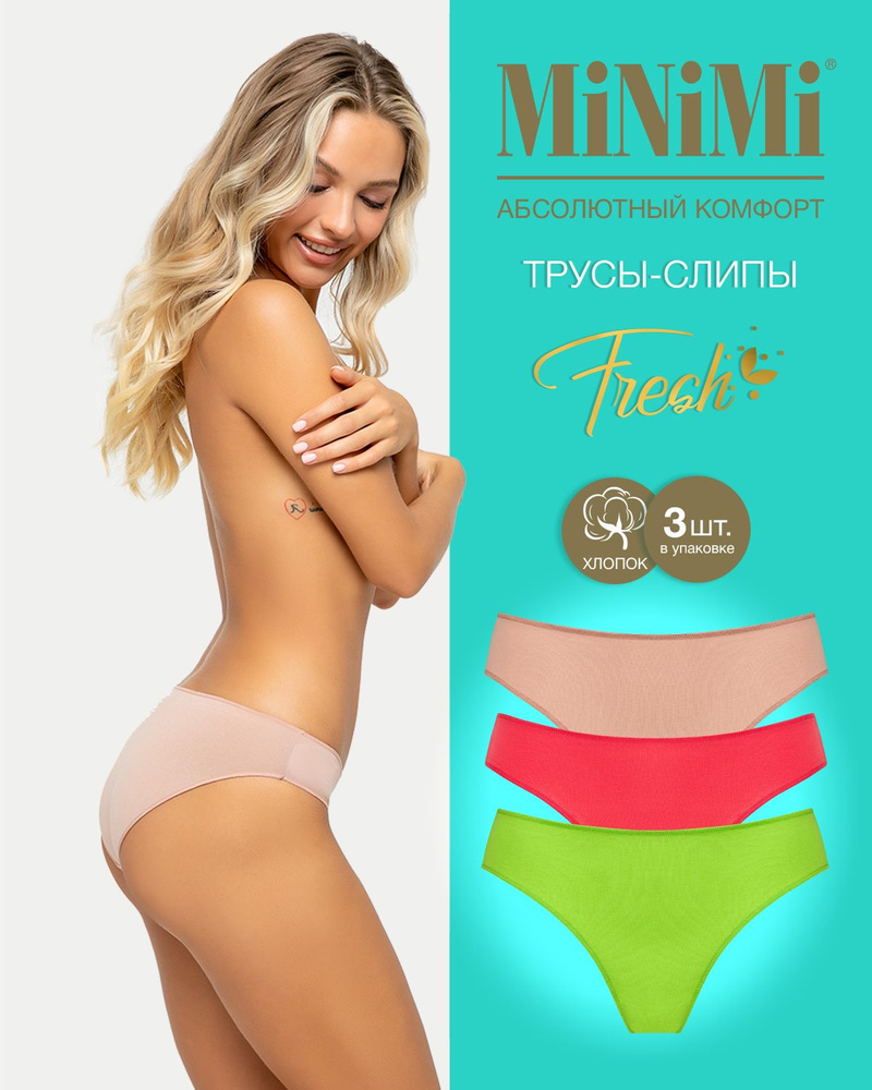 Трусы слипы Minimi Fresh, 3 шт #1