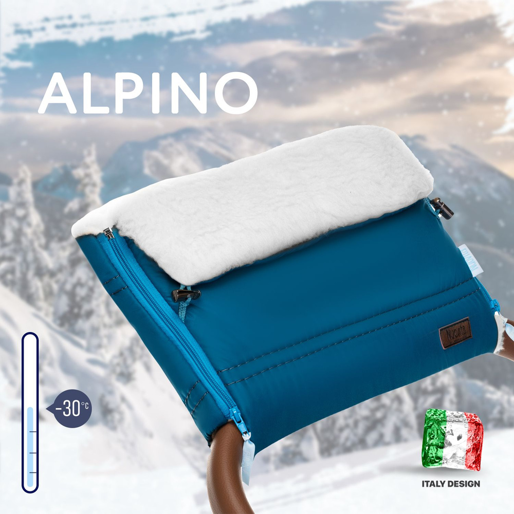 Муфта меховая для рук на коляску Nuovita Alpino Bianco, Бирюзовый  #1