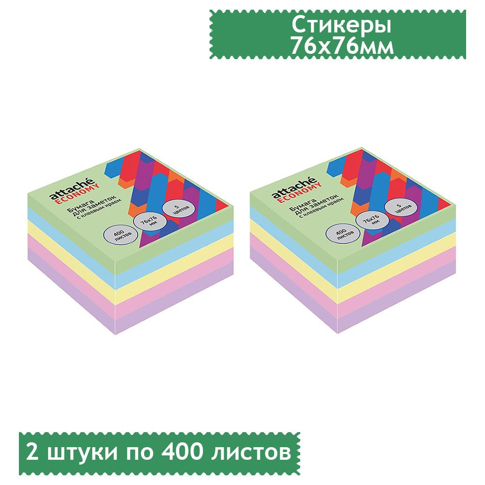 Attache Стикеры, листов: 400 #1