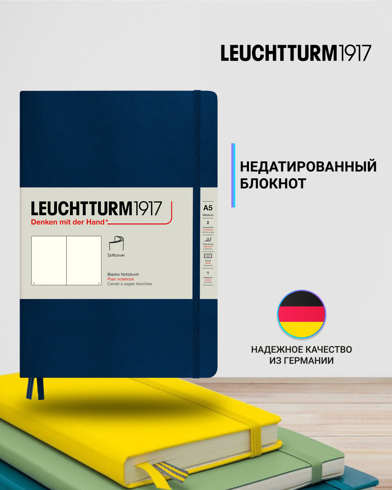 Блокнот Leuchtturm1917 Classic A5 (14.5x21см.), 80г/м2, 123 стр. (61 л.), без разметки, мягкая обложка #1