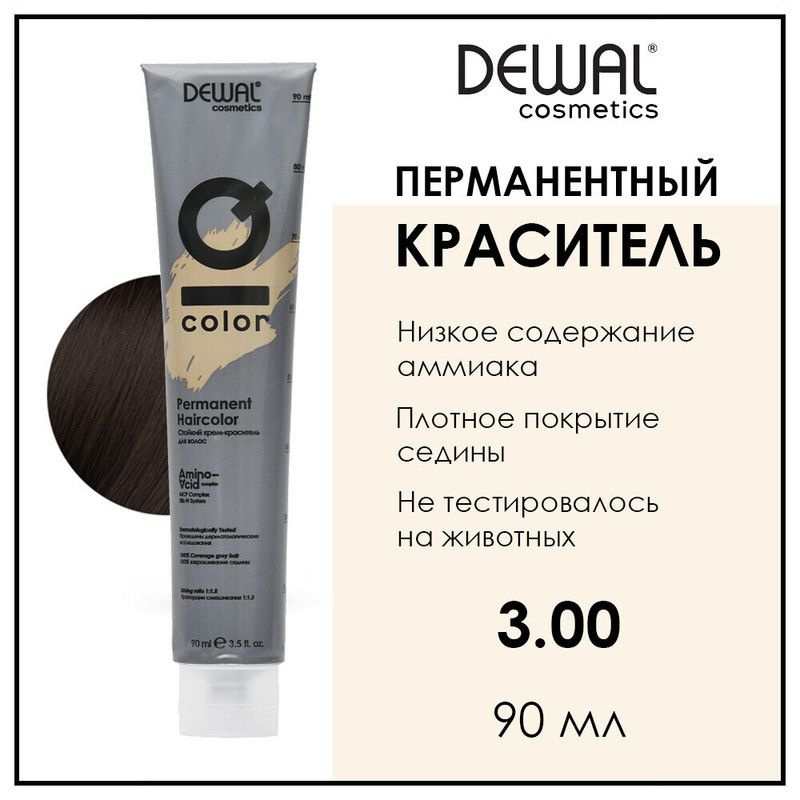 Профессиональная перманентная крем краска для волос 3.0 Dark brunette коричневая 90 мл Dewal Cosmetics #1