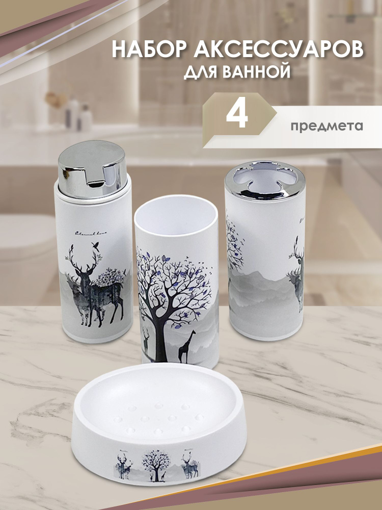 Sanitary ware’s window Набор для ванной комнаты, 4 предм. 4 #1