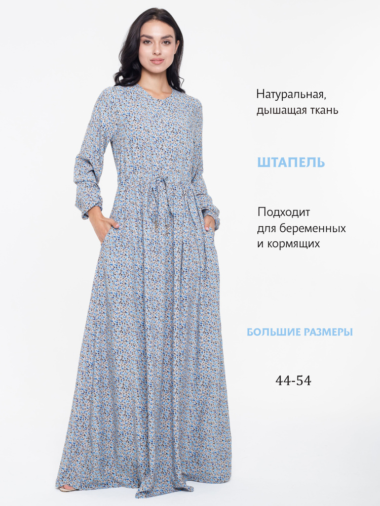 Платье Aisha collection #1