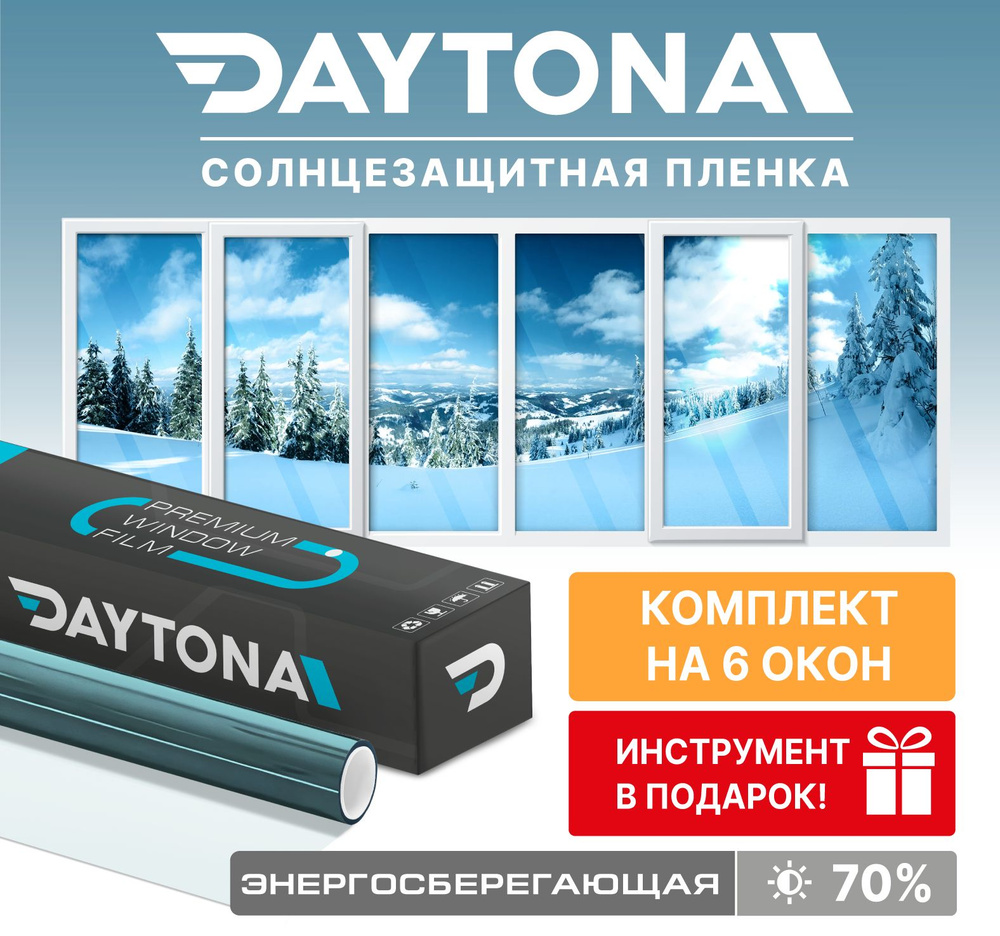 Теплосберегающая пленка на окна Сине-зеленая 70% (900 х 75см) DAYTONA. Энергосберегающая и инструменты #1