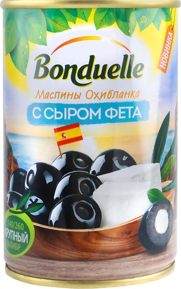 Маслины с сыром фета BONDUELLE Охибланка, 300 г - 4 шт. #1