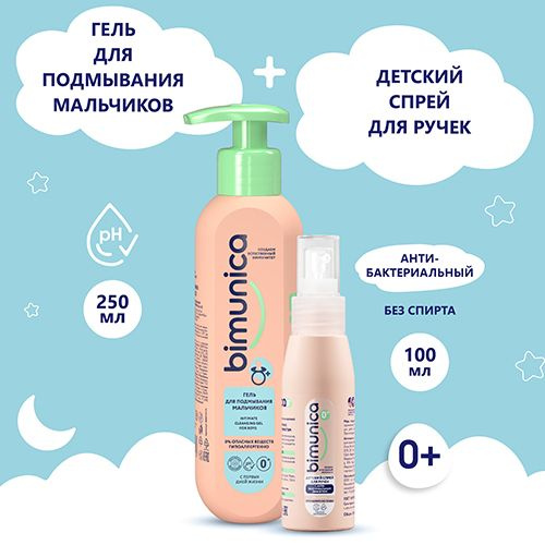 Bimunica Средство для купания 350 мл #1