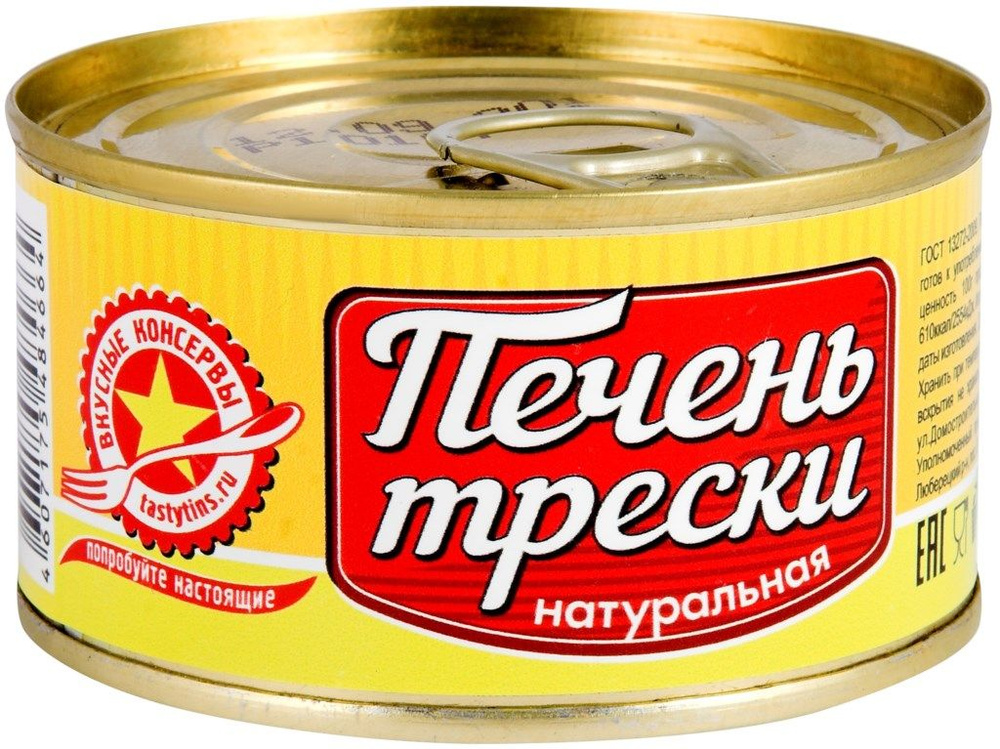 Печень трески ВКУСНЫЕ КОНСЕРВЫ натуральная, 120 г - 4 шт. - купить с ...
