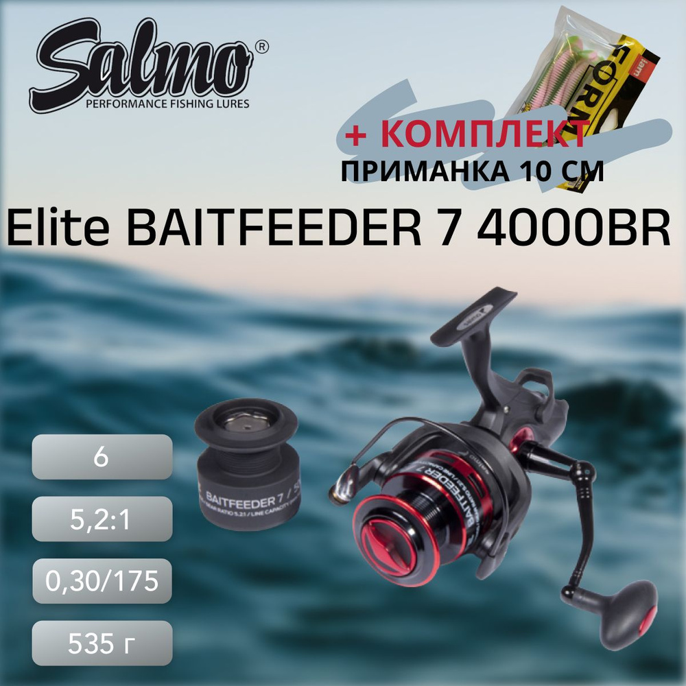 Катушка Salmo Elite BAITFEEDER 7 4000BR #1