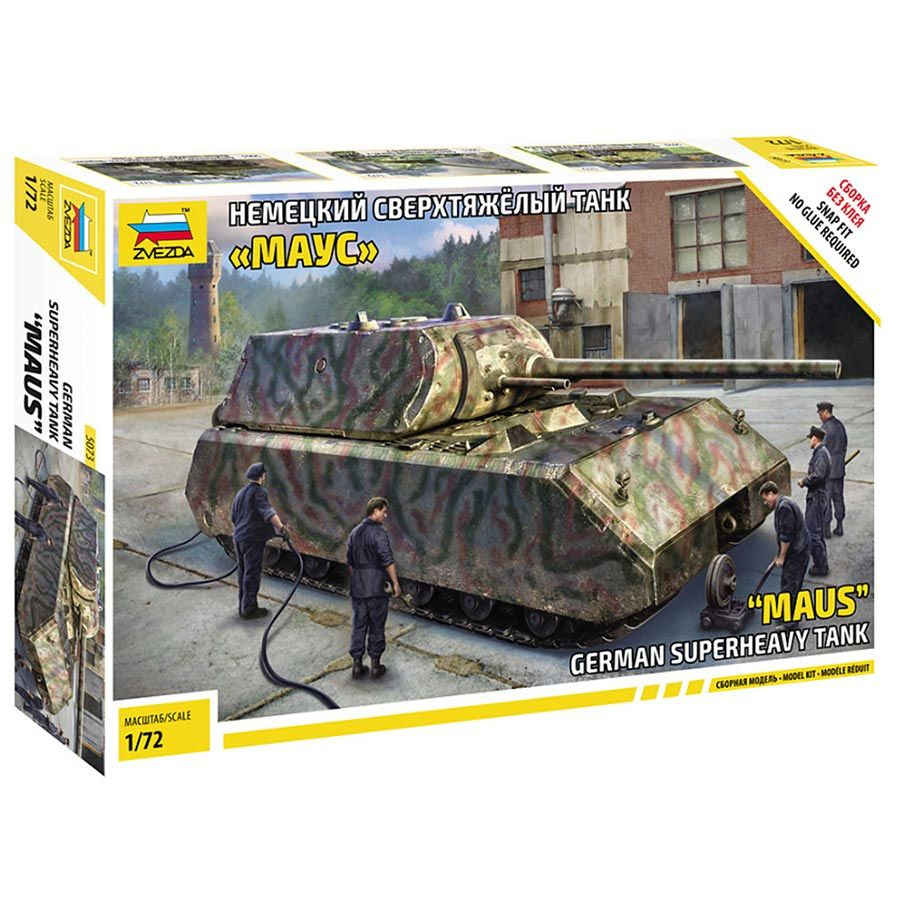 Сборная модель Немецкий сверхтяжелый танк "Маус" 5073, подарок  #1