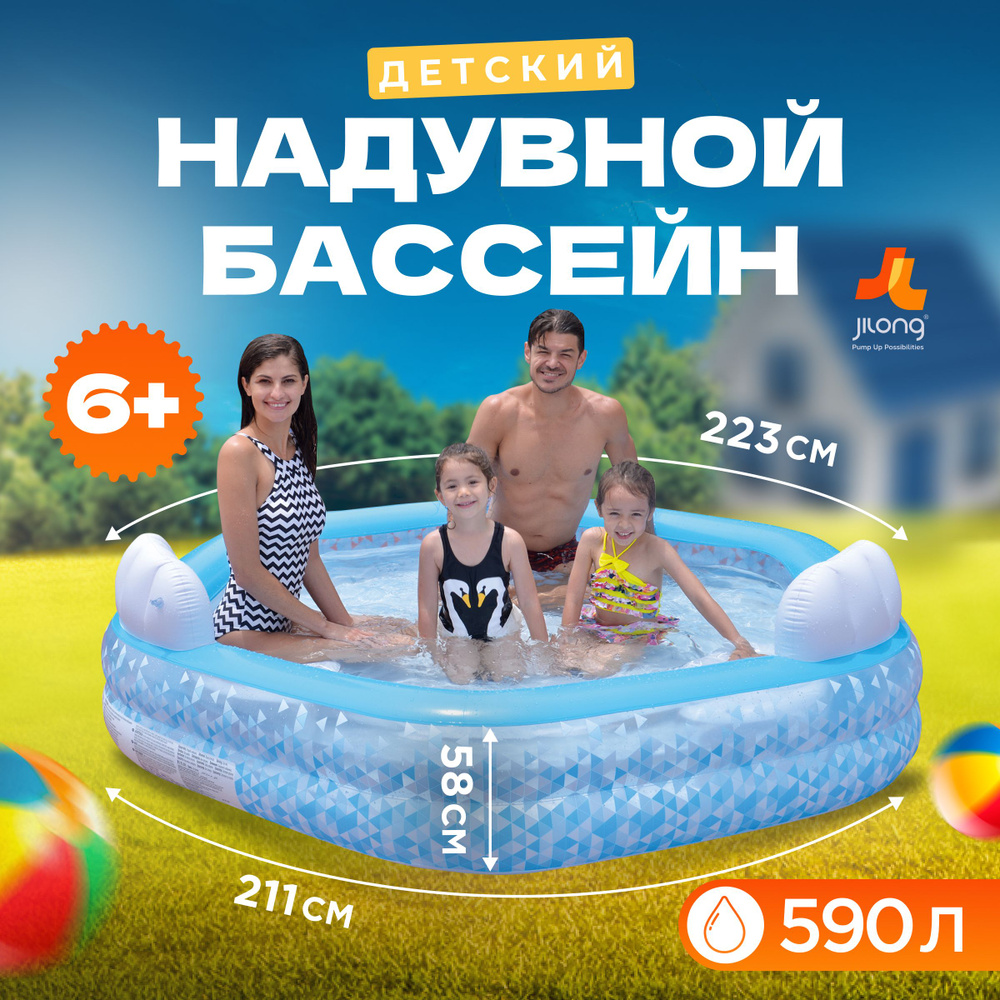 Бассейн надувной, семейный JILONG "GIANT",223х211х58см,возраст 6+,цвет: желтый  #1