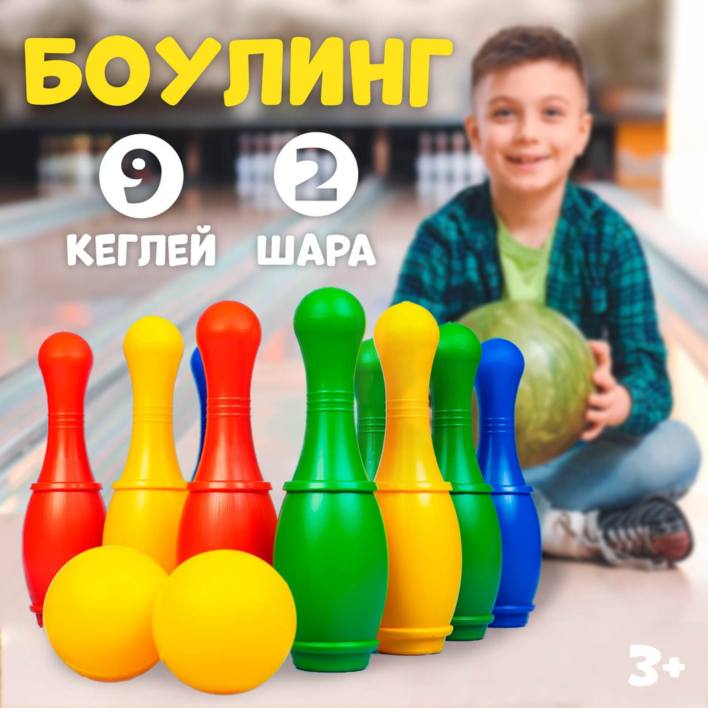 Боулинг, IQ-ZABIAKA, цветной, 9 кеглей, 2 шара, детский