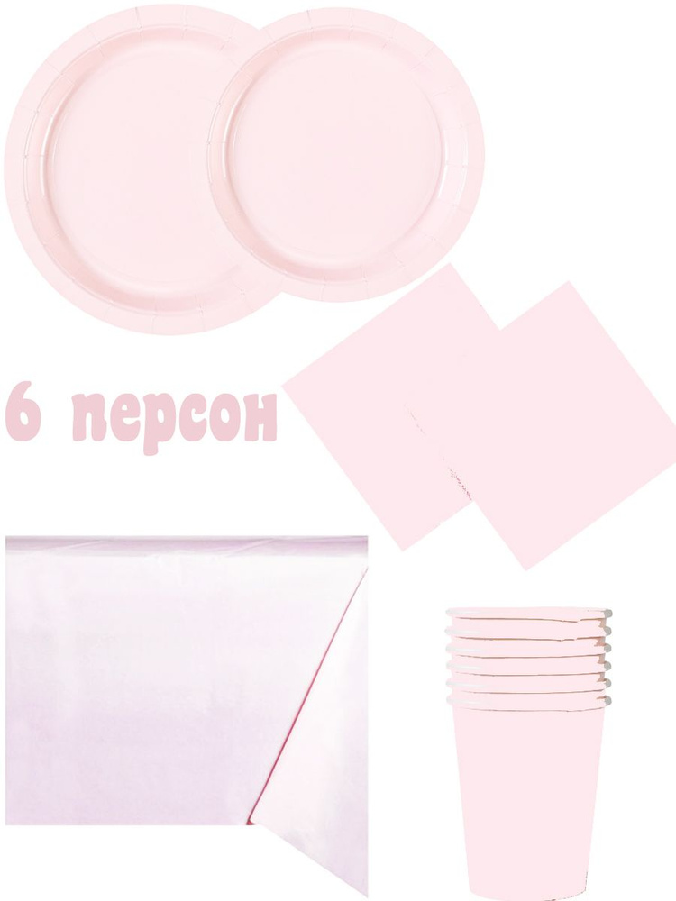 Набор одноразовой посуды для праздника - 6 персон #1