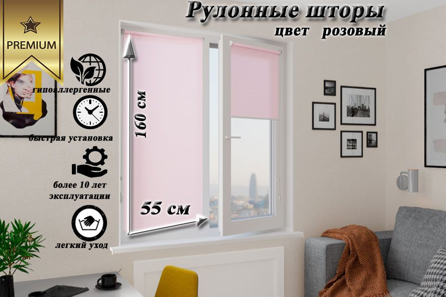 Рулонная (тканевая) штора ТМ Zebra розовый 55*160см #1