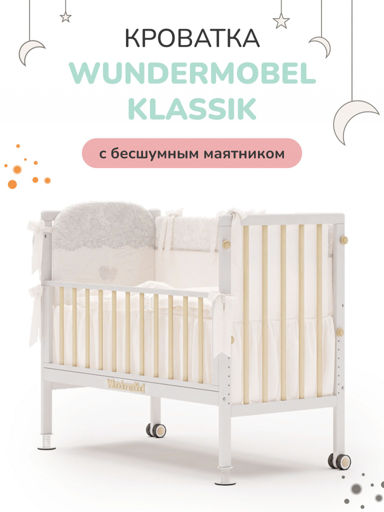 Кроватка для новорожденных Wundermobel Multisleep Klassik #1