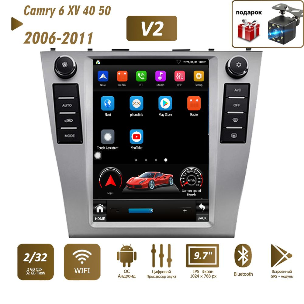 Штатная магнитола 2 дин Андроид V2 2+32Гб Тойота Камри/Toyota Camry 6 ...