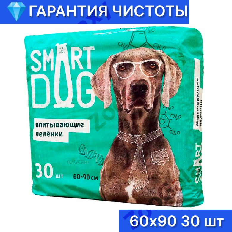 Пеленки впитывающие для собак Smart Dog, одноразовые 60 х 90 см, 30 шт  #1