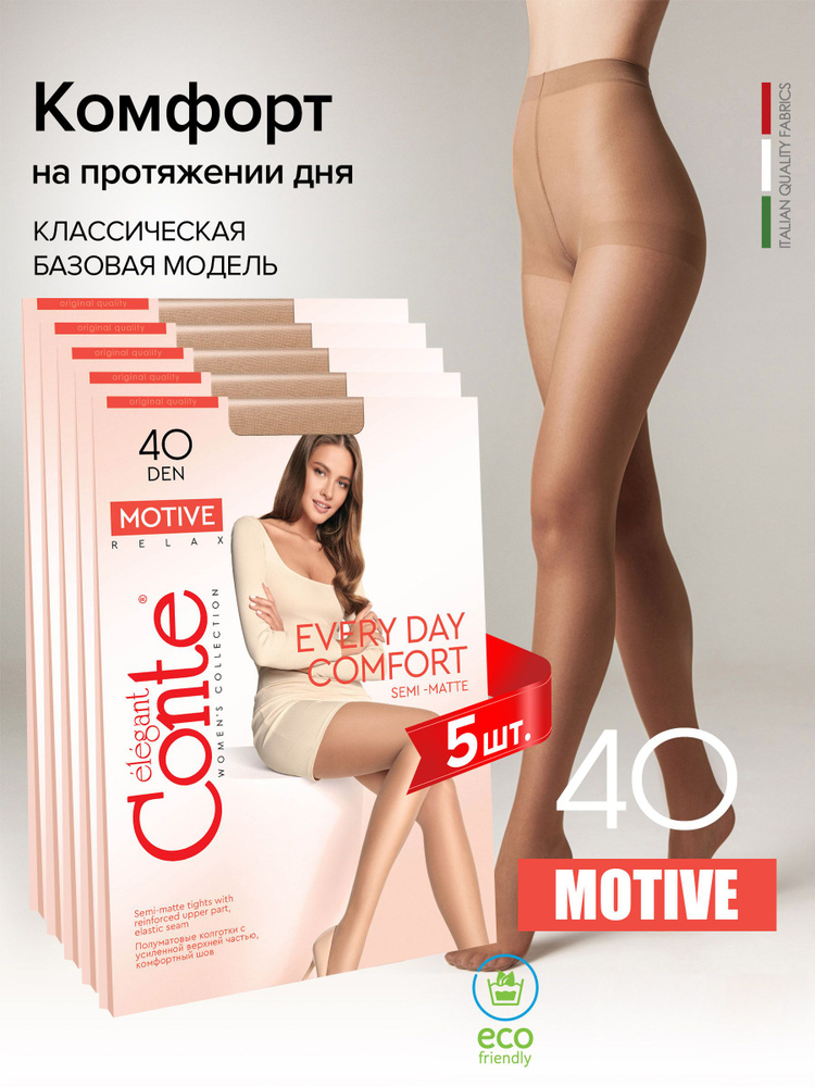 Колготки Conte, 40 ден, 1 шт #1