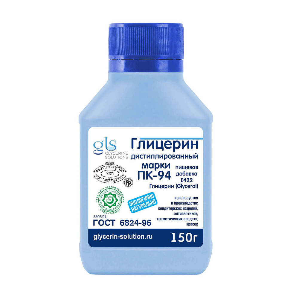 Глицерин дистиллированный пищевой 99,7 % E422 GLYCERINE SOLUTIONS ПК-94 150 гр.  #1