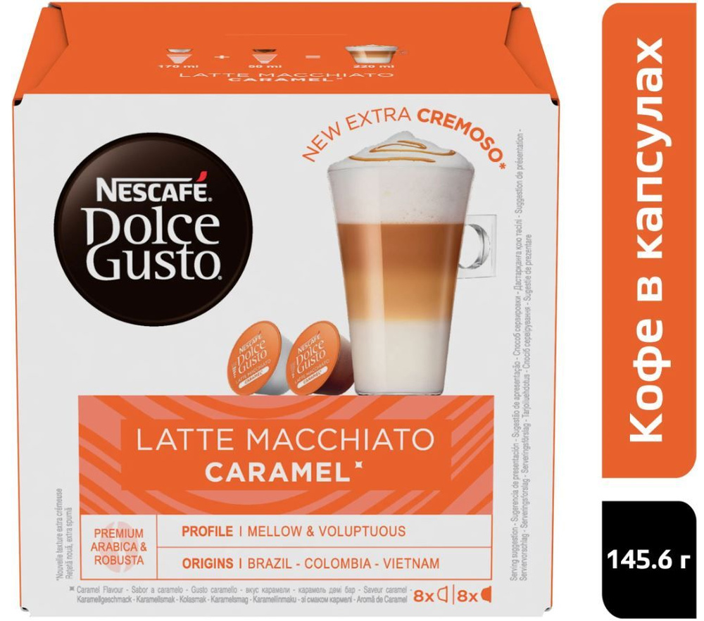 Капсулы для кофемашин Nescafe Dolce Gusto LATTE MACCHIATO CARAMEL (16 капсул)  #1