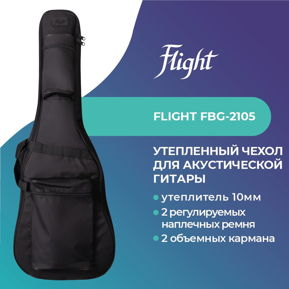 FLIGHT FBG-2105 Чехол для акустической гитары, утепленный (10мм)  #1