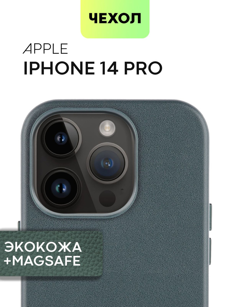 Чехол для Apple iPhone 14 Pro (Эпл Айфон 14 Про) MagSafe кожаный с ...