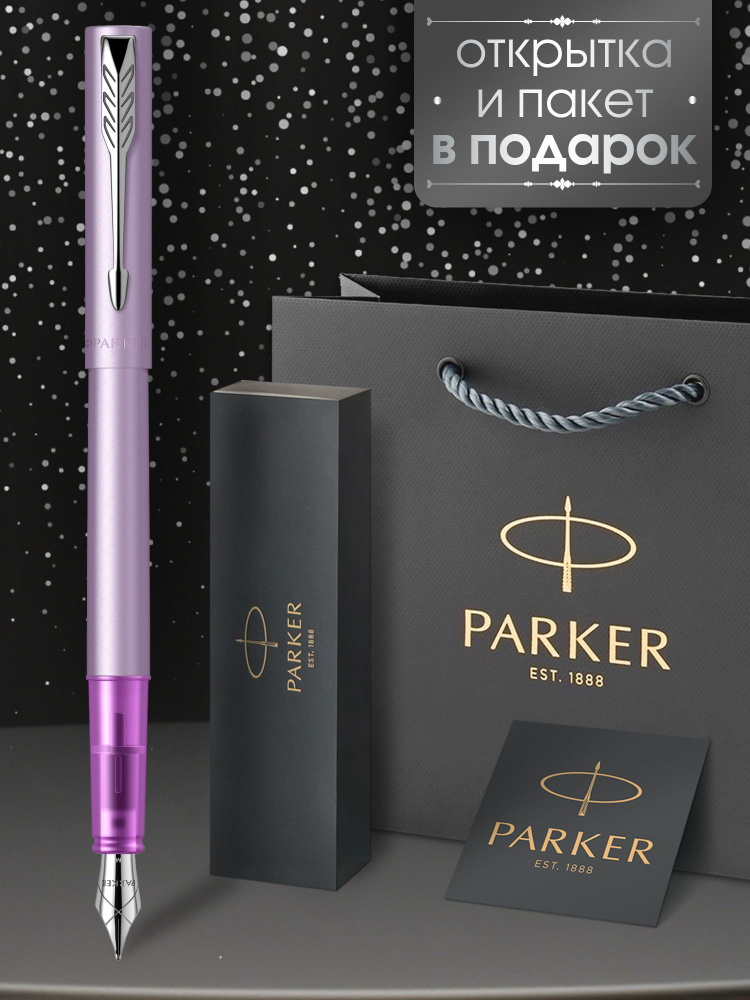 Ручка перьевая Parker Vector XL Lilac СТ в подарочной упаковке #1