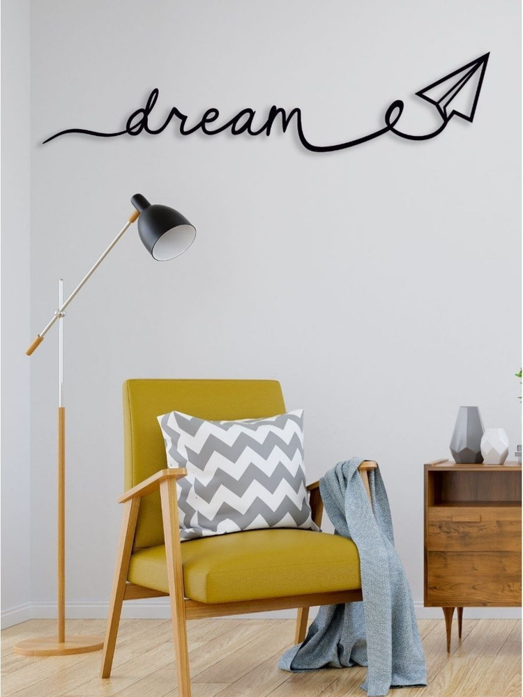 Панно настенное декоративное "Мечта" из дерева для интерьера. Декор для дома на стену черный  #1