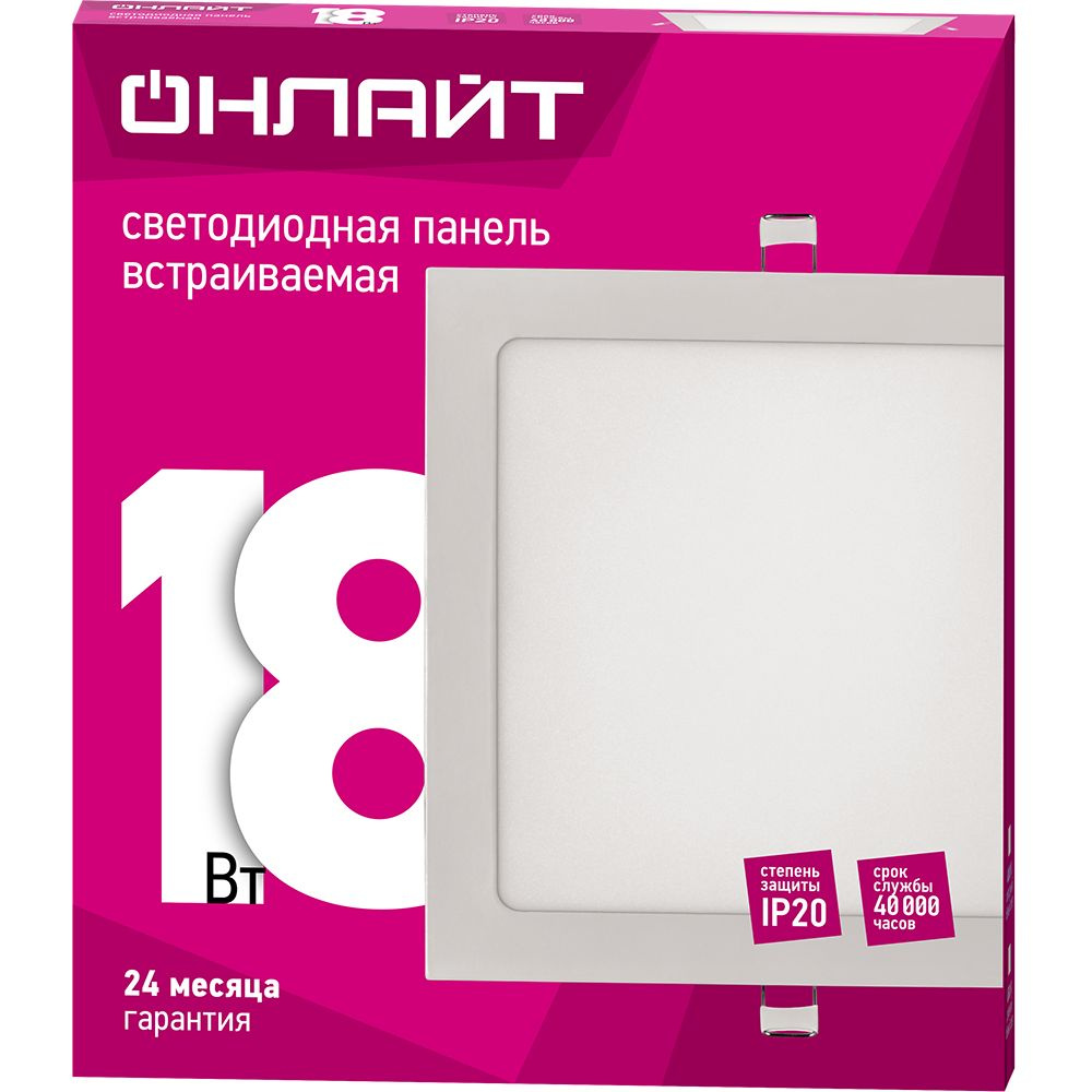 Светодиодная панель ОНЛАЙТ 90 153, встраиваемая, 18 Вт, дневного света 4000К, ультратонкая  #1