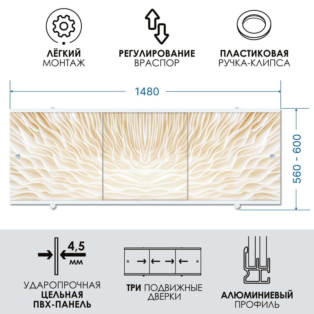 Экран под ванну золотистый 150 см, алюминиевый профиль, влагостойкий ПРЕМИУМ А МетаКам.  #1