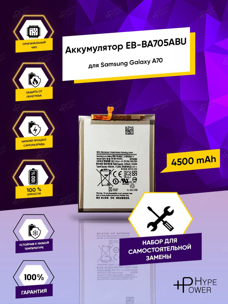 Аккумуляторная батарея для Samsung Galaxy A7 2018 A750 A750F EB-BA750ABU / Батарея для Самсунг Галакси #1