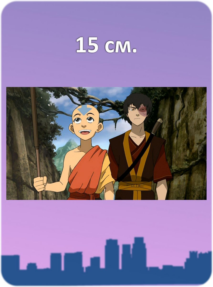 Наклейка-стикер Аватар Аанг Легенда об Аанге Катара аниме купить по ...