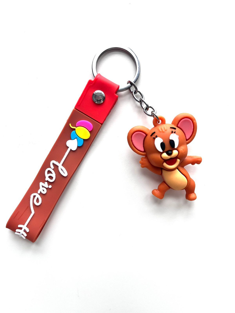 Брелок игрушка на ключи Джерри #1