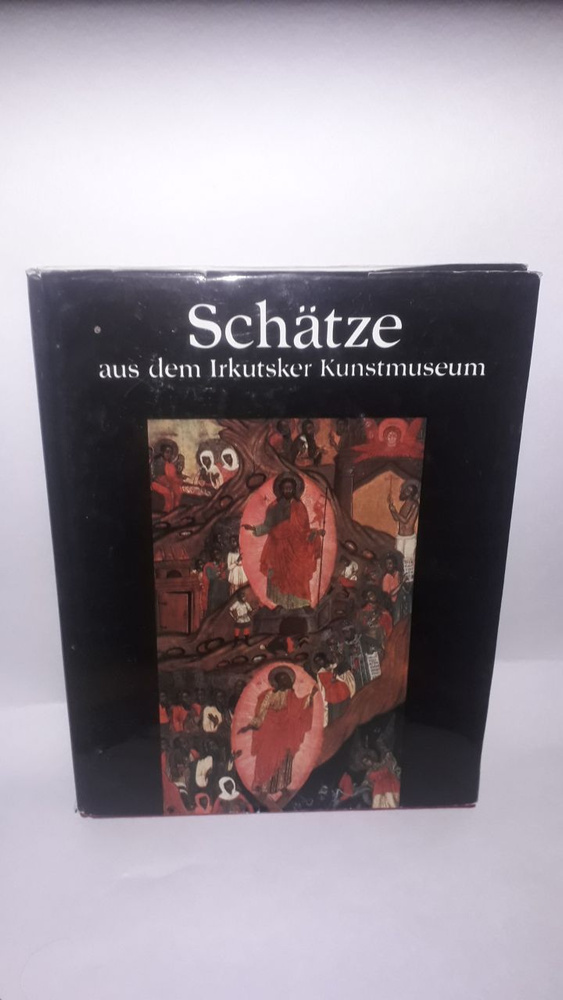 "Schatze aus dem Irkutsker Kunstmuseum: Сокровища Иркутского художественного музея (на немец. яз.)"  #1