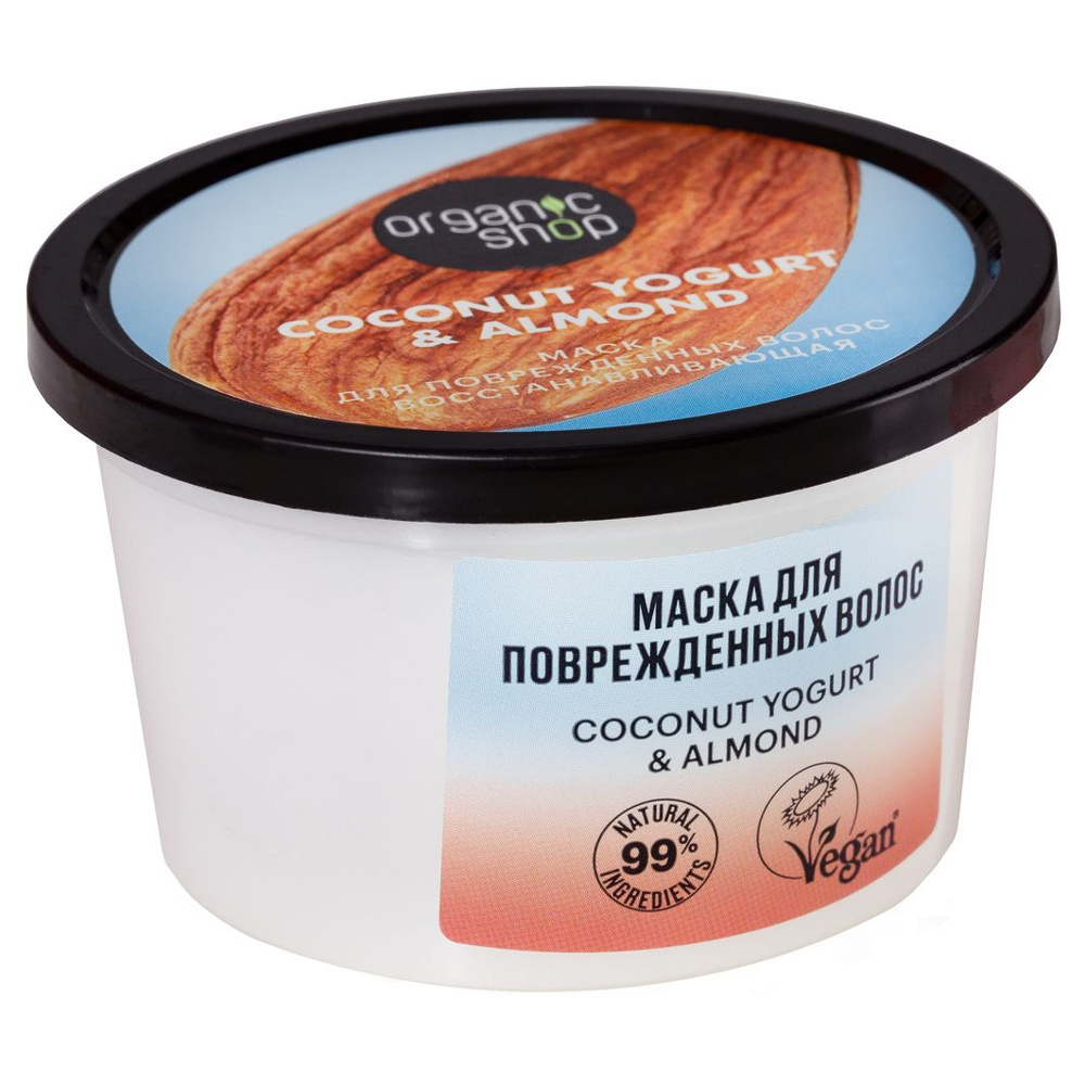 Organic Shop Coconut Yogurt Маска для поврежденных волос Восстанавливающая 250мл  #1