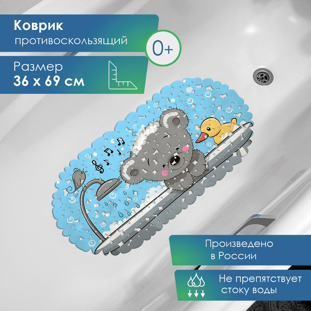 Коврик для ванной детский противоскользящий для купания "ВЕСЁЛОЕ КУПАНИЕ" 36х69 см. с присосками голубой #1