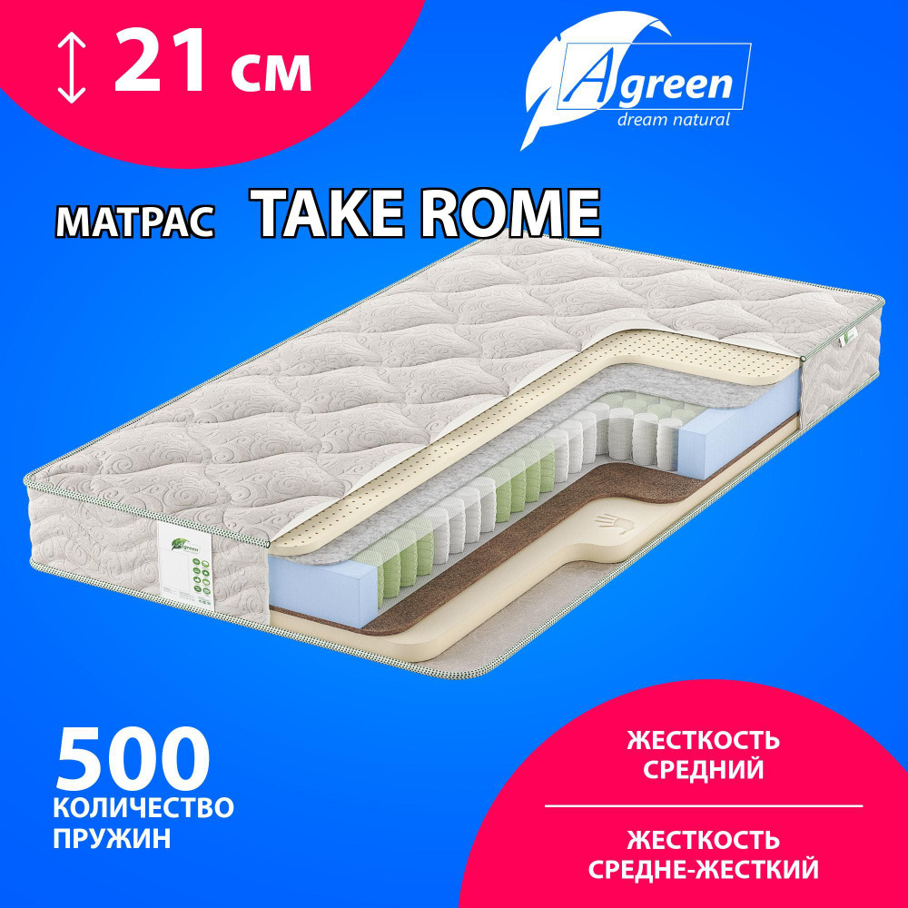 Матрас Agreen Take Rome, Независимые пружины, 180х190 см #1