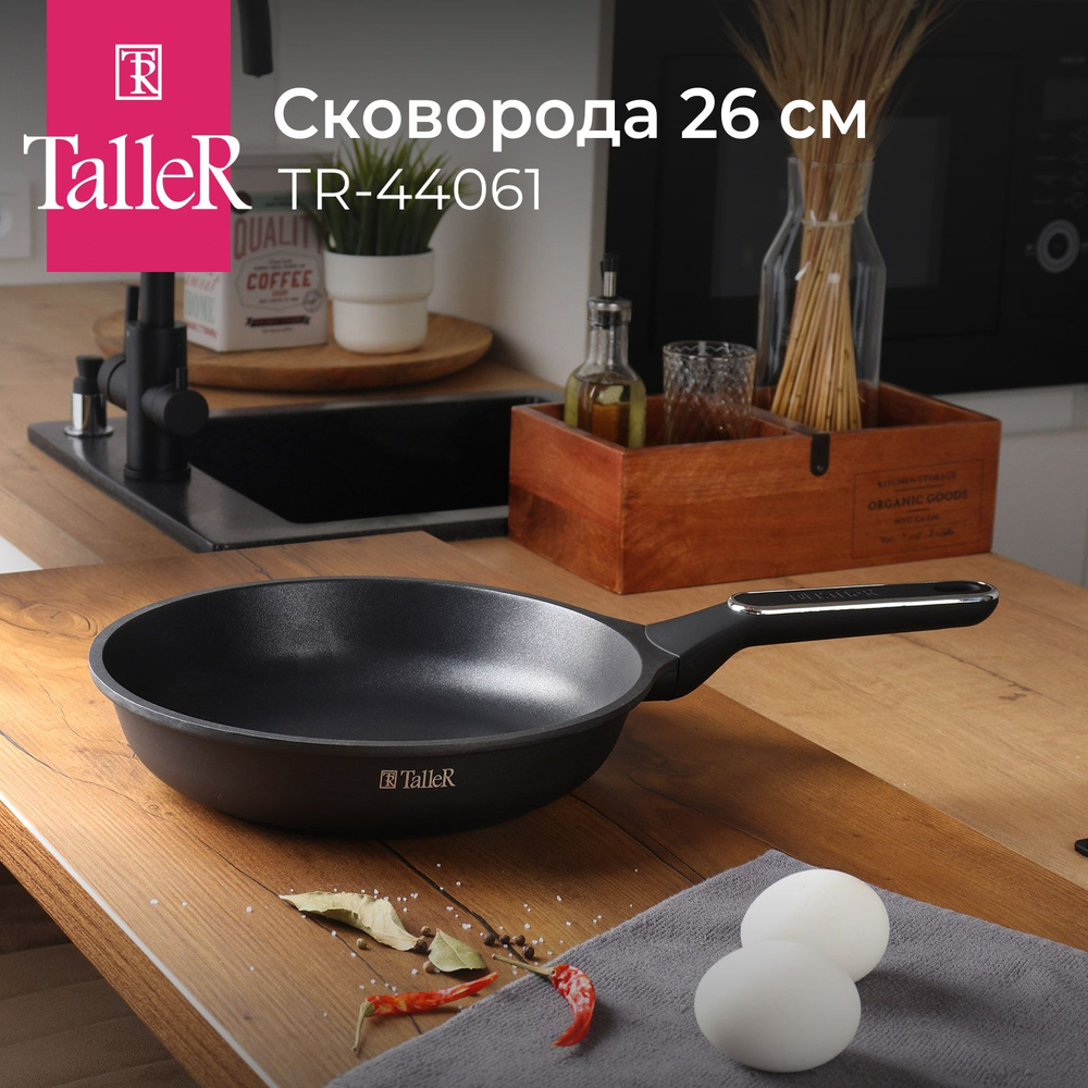 Сковорода антипригарная 26 см TalleR TR-44061 #1