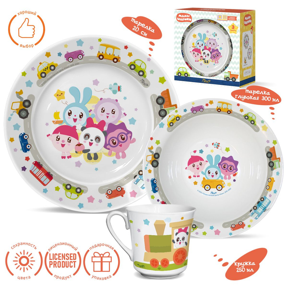 Столовый сервиз набор посуды детский с кружкой фарфор Малышарики  #1