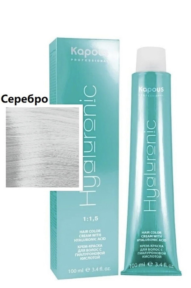 Kapous Hyaluronic краска усилитель серебро - купить с доставкой по ...