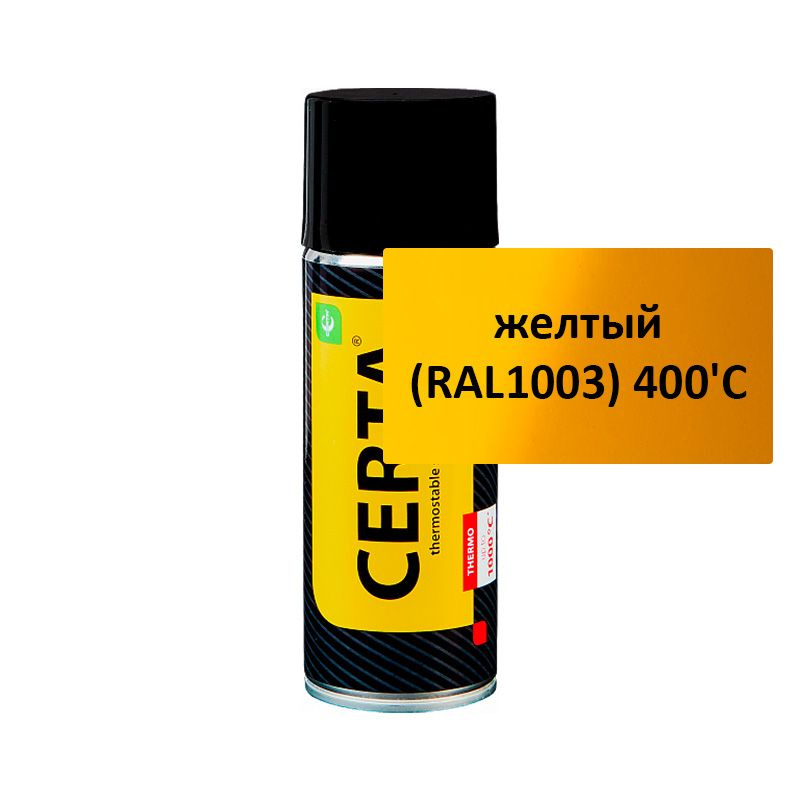 Термостойкая эмаль Certa (Церта) (520 мл желтый (RAL1003) 400'C Аэрозоль )  #1