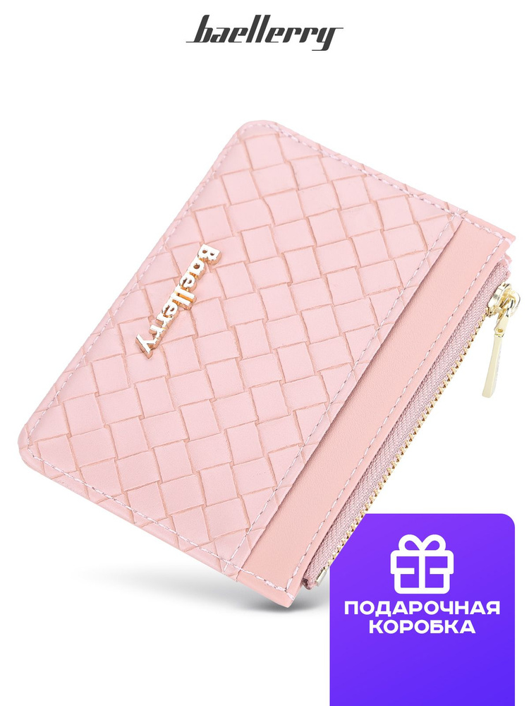 Женский кошелек Baellerry на молнии, портмоне, органайзер для карт, розовый  #1