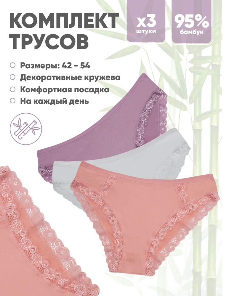 Комплект трусов слипы More-shop, 3 шт #1