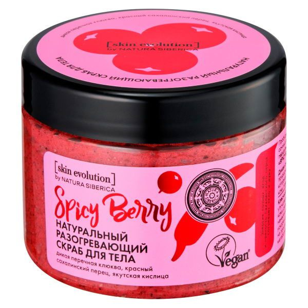 Скраб для тела Natura Siberica Skin Evolution, Spicy Berry, Разогревающий, 400 г (4630079568017)  #1