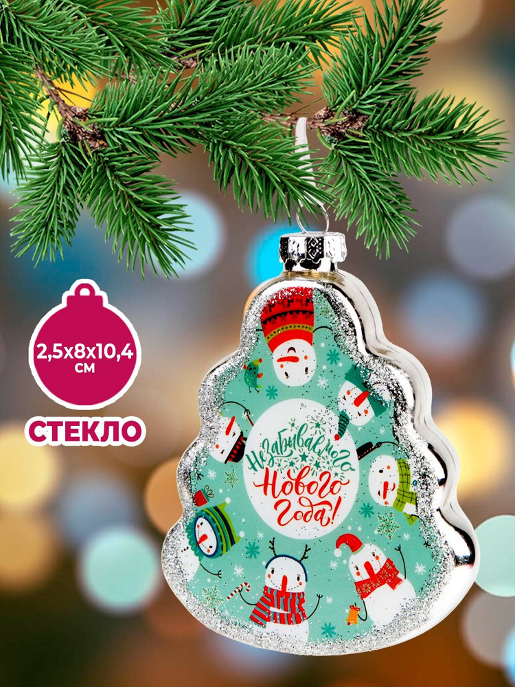 Елочные игрушки Magic Time Снеговики из стекла, новогодние украшения на елку , для декора дома и в подарок, #1