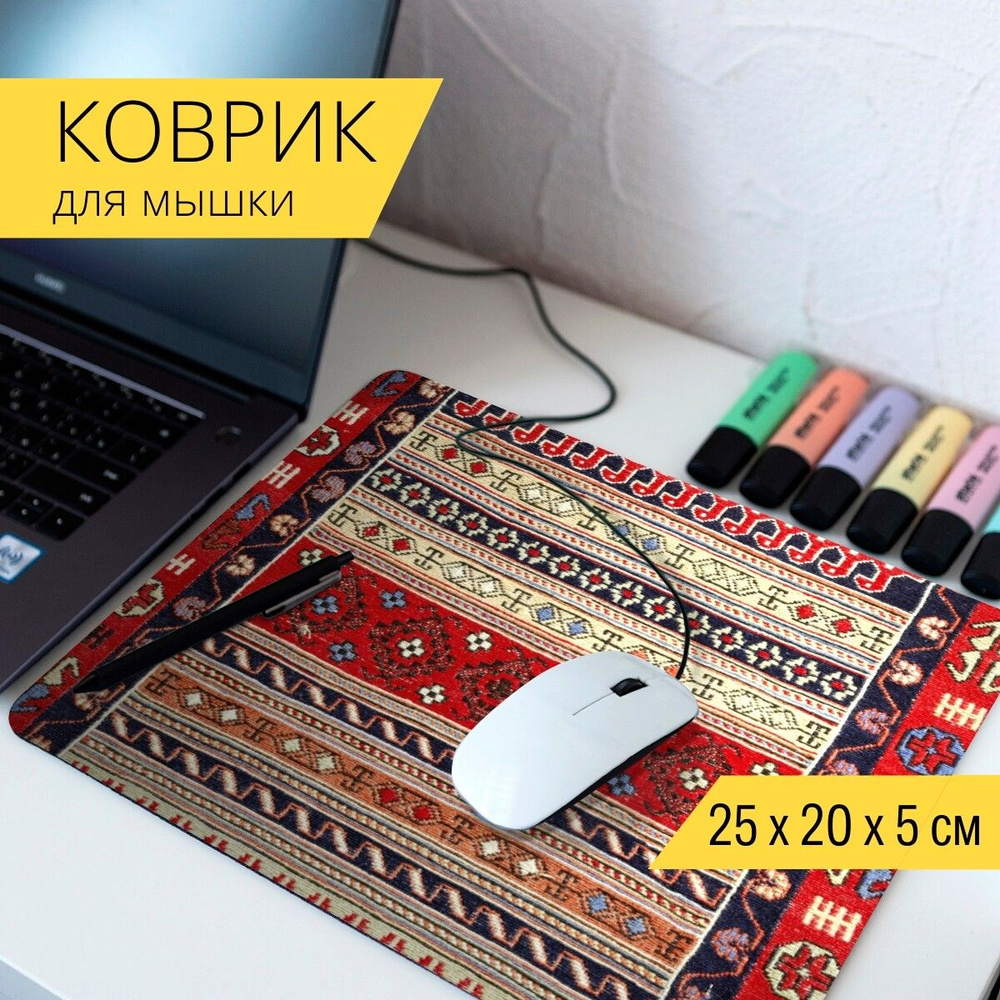 LotsPrints Коврик для мыши турецкие ковры - 25-pMPAD25X20-44497, разноцветный  #1