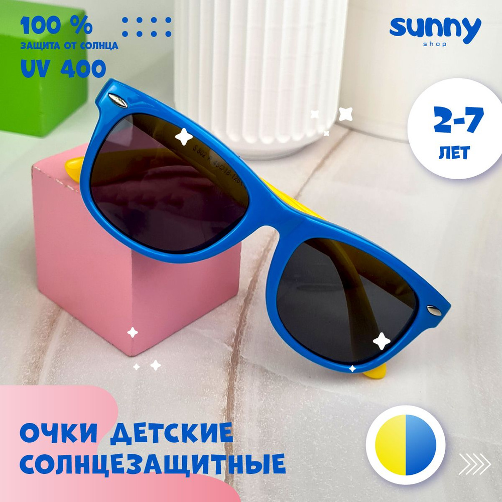 Sunny Shop Очки солнцезащитные #1